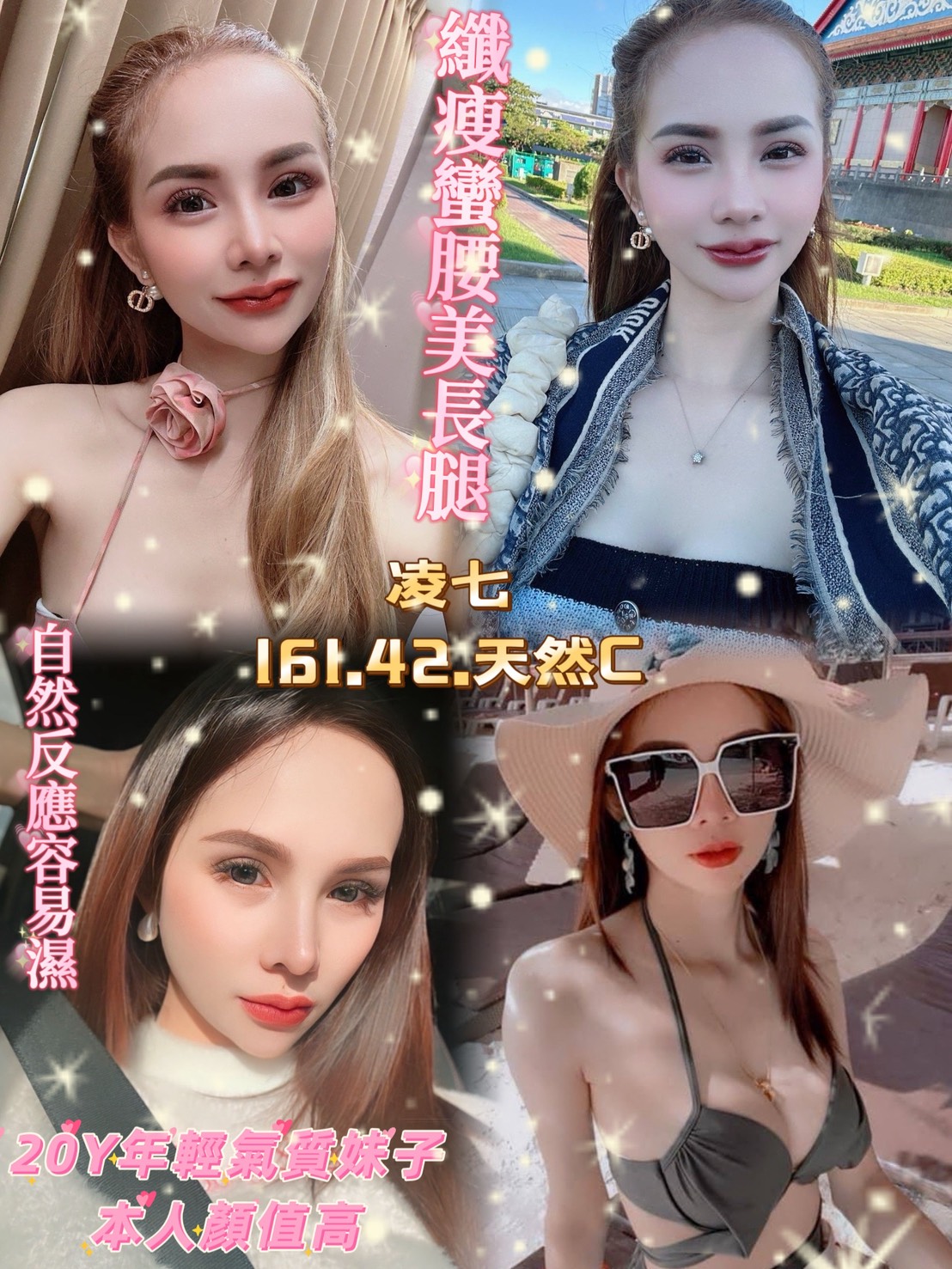 楊詩晗 屏東 巨乳 36D 擅長變裝(自備免付)